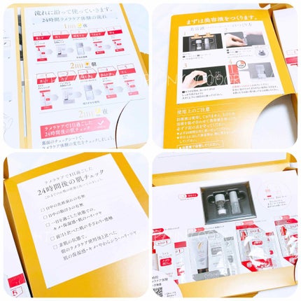 セルベスト・24時間ラメラケア体験セット/セルベスト/スキンケアキットを使ったクチコミ(2枚目)