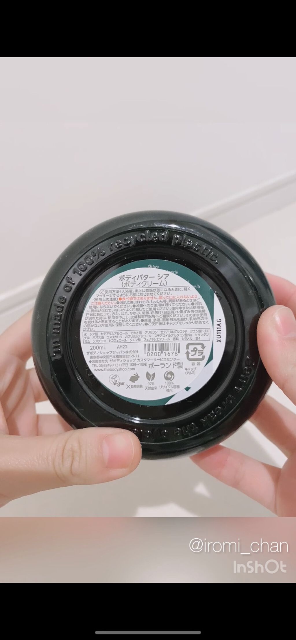 ボディバター シア/THE BODY SHOP/ボディクリームを使ったクチコミ（3枚目）