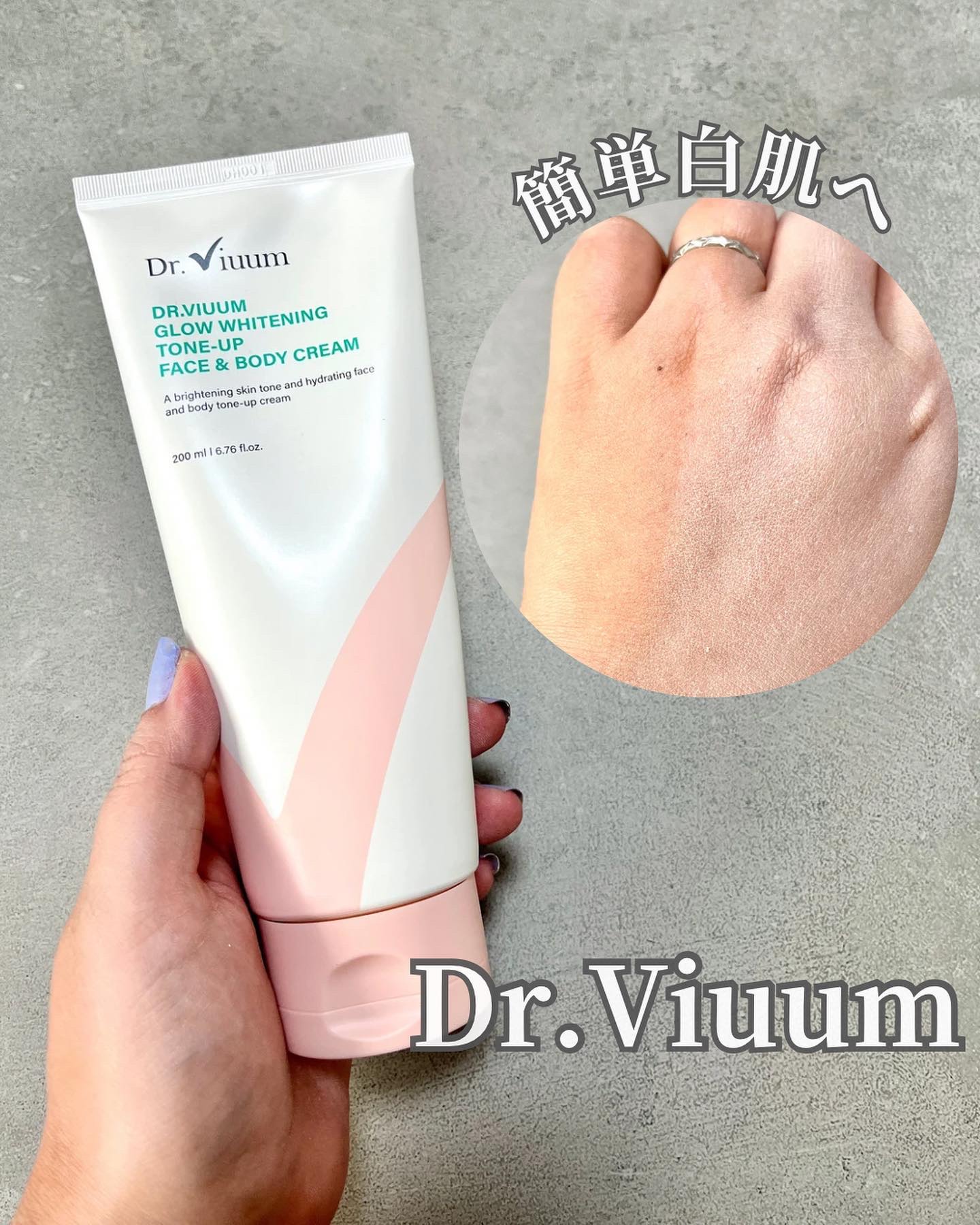 GLOW WHITENING TONE-UP FACE & BODY CREAM/Dr.Viuum/フェイスクリームを使ったクチコミ（1枚目）