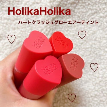 ホリカホリカ ハートクラッシュグローティントエアー 01 ウィンサム/HOLIKA HOLIKA/口紅を使ったクチコミ（1枚目）