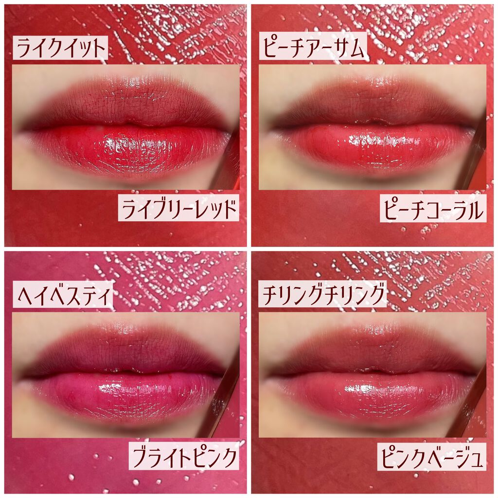 クチュールリップ ティントシャイン/espoir/リップティントを使ったクチコミ(2枚目)