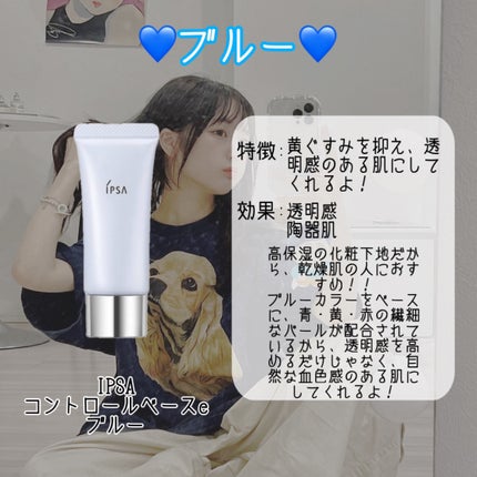 アンジェリックコンプレクションプライマー/THREE/化粧下地を使ったクチコミ(6枚目)