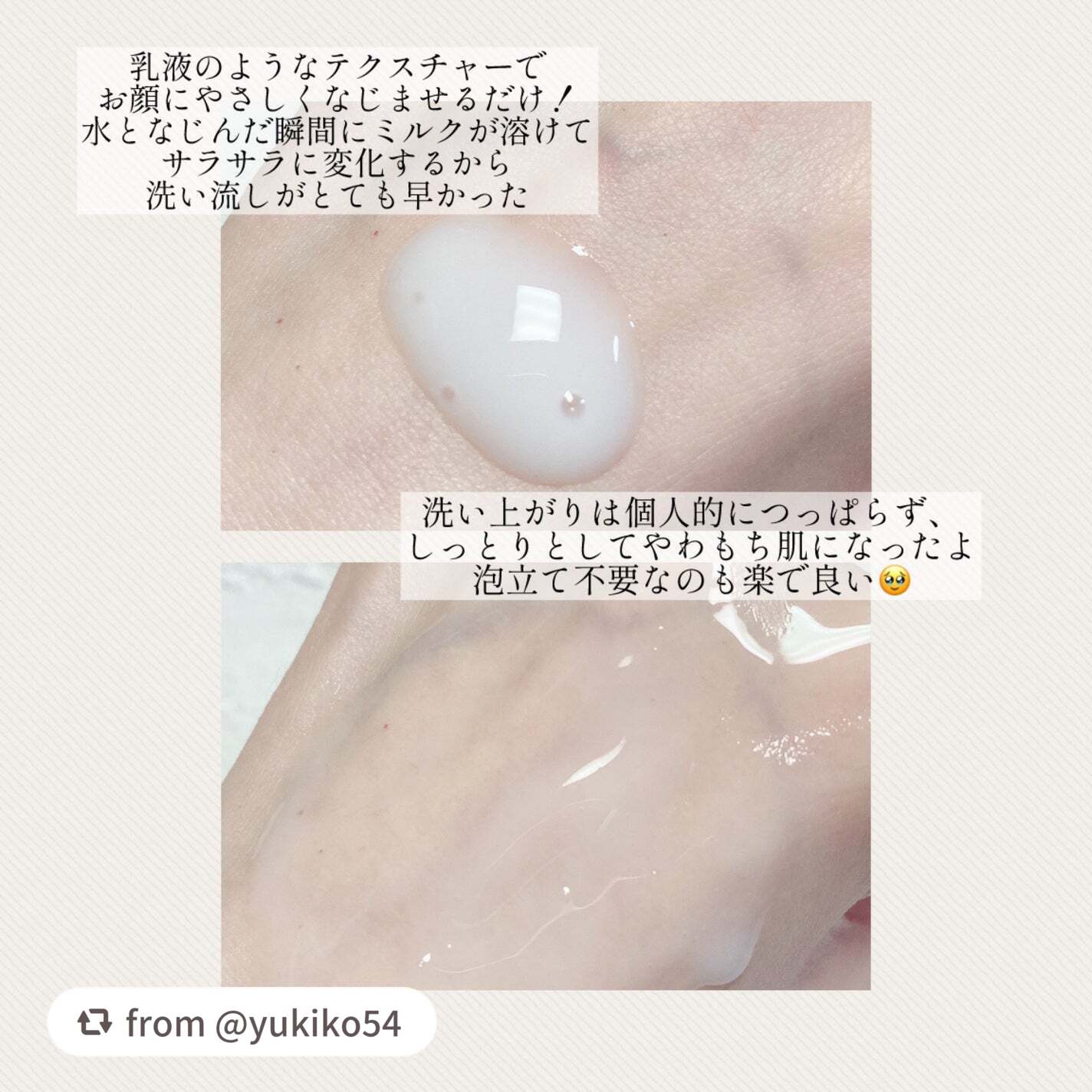 やわ肌ミルク洗顔/ファンケル/その他洗顔料を使ったクチコミ(2枚目)