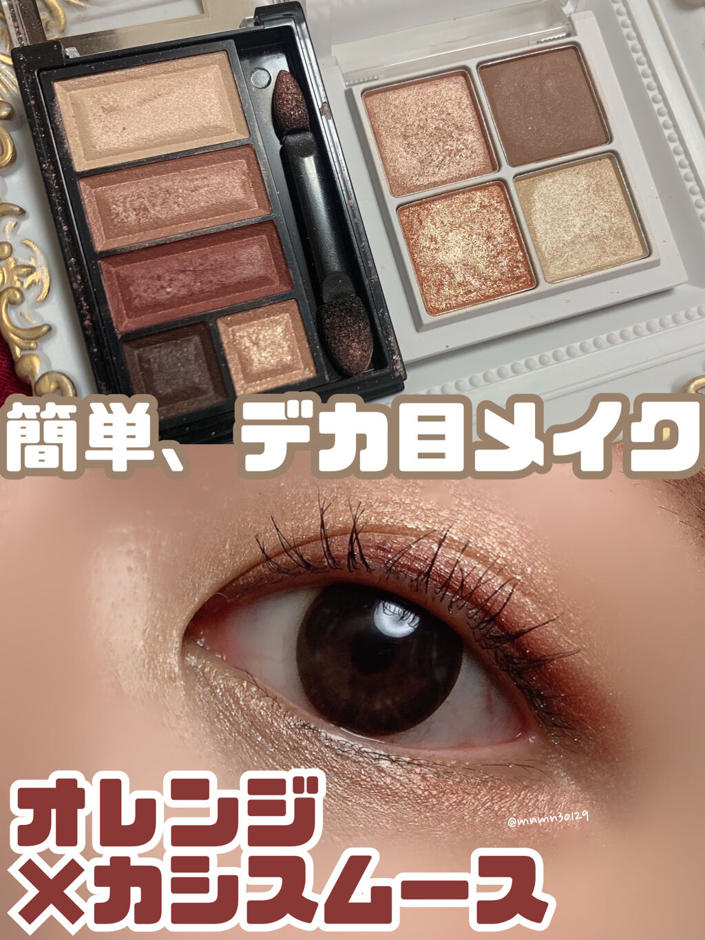 ショコラスウィート アイズ/リンメル ロンドン/アイシャドウパレットを使ったクチコミ（1枚目）