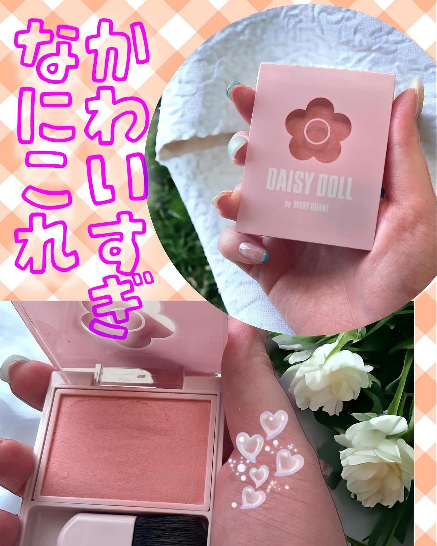 パウダーブラッシュ/DAISY DOLL by MARY QUANT/パウダーチークを使ったクチコミ(1枚目)