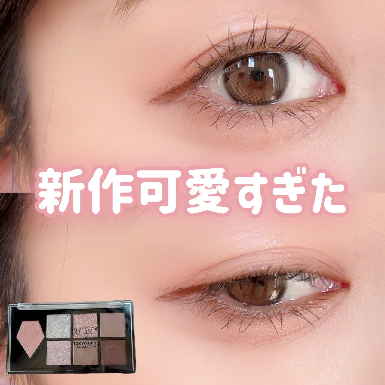 UGT マルチパーパスアイパレット/U R GLAM/アイシャドウパレットを使ったクチコミ(1枚目)