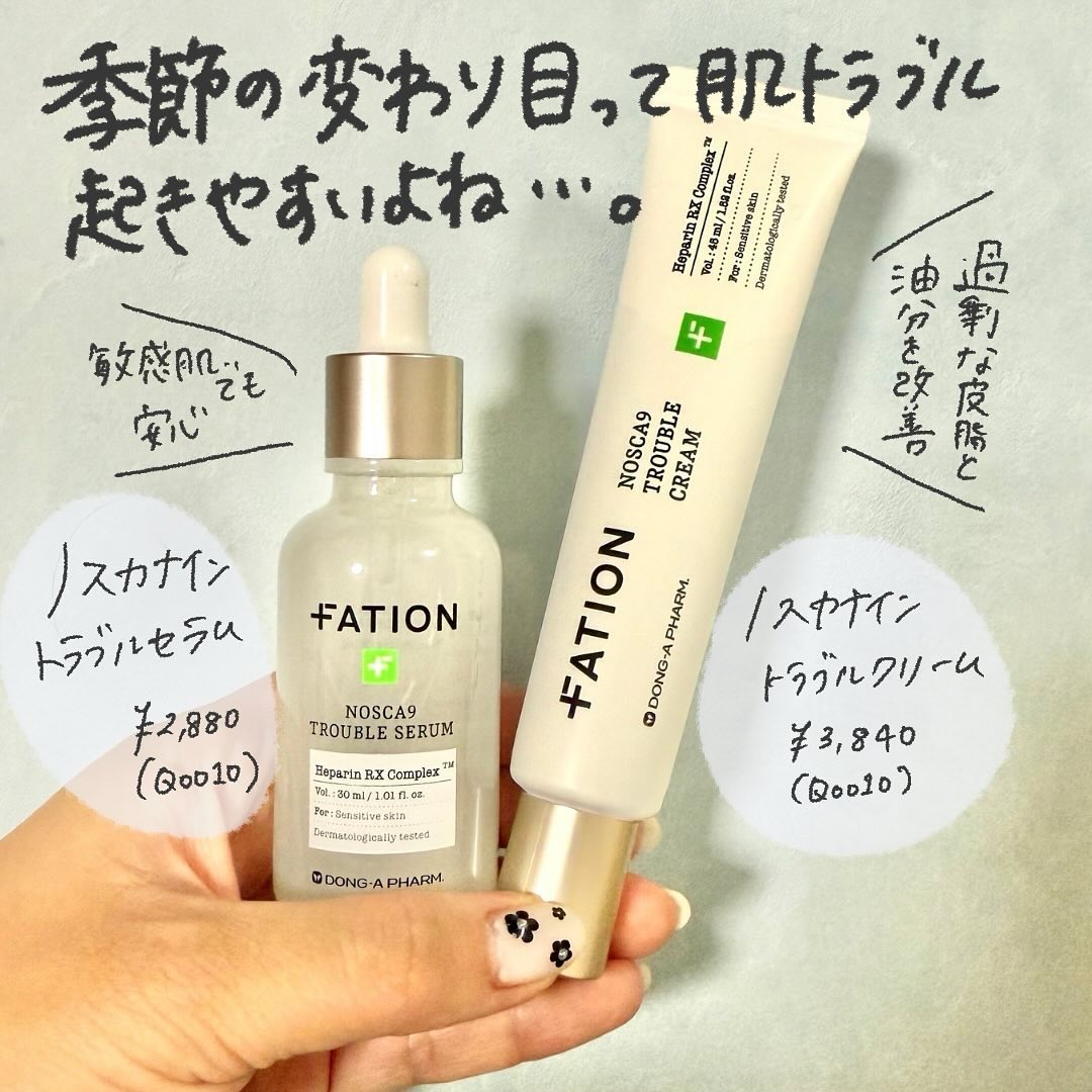 ノスカナイン トラブル セラム/FATION/美容液を使ったクチコミ（2枚目）