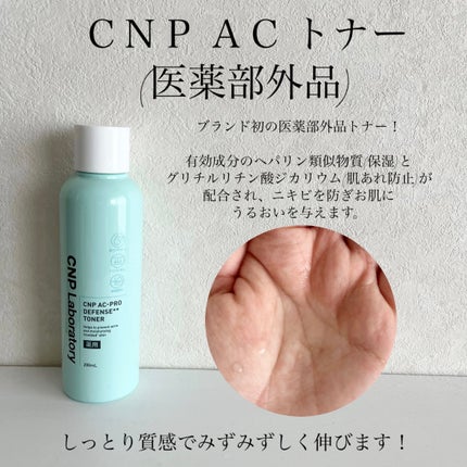 CNP AC 洗顔フォーム/CNP Laboratory/泡洗顔を使ったクチコミ(3枚目)