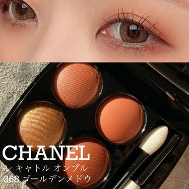 レ キャトル オンブル/CHANEL/パウダーアイシャドウを使ったクチコミ（1枚目）