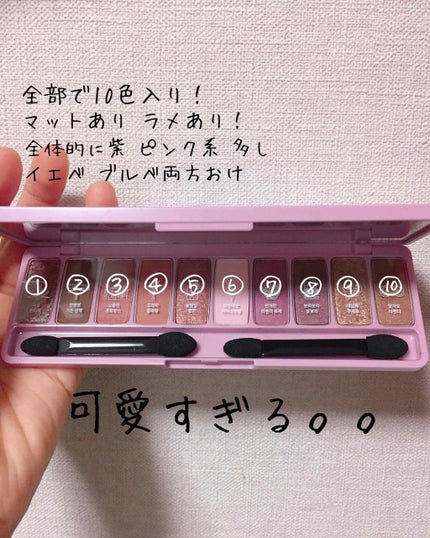 プレイカラー アイシャドウ/ETUDE/アイシャドウパレットを使ったクチコミ(2枚目)