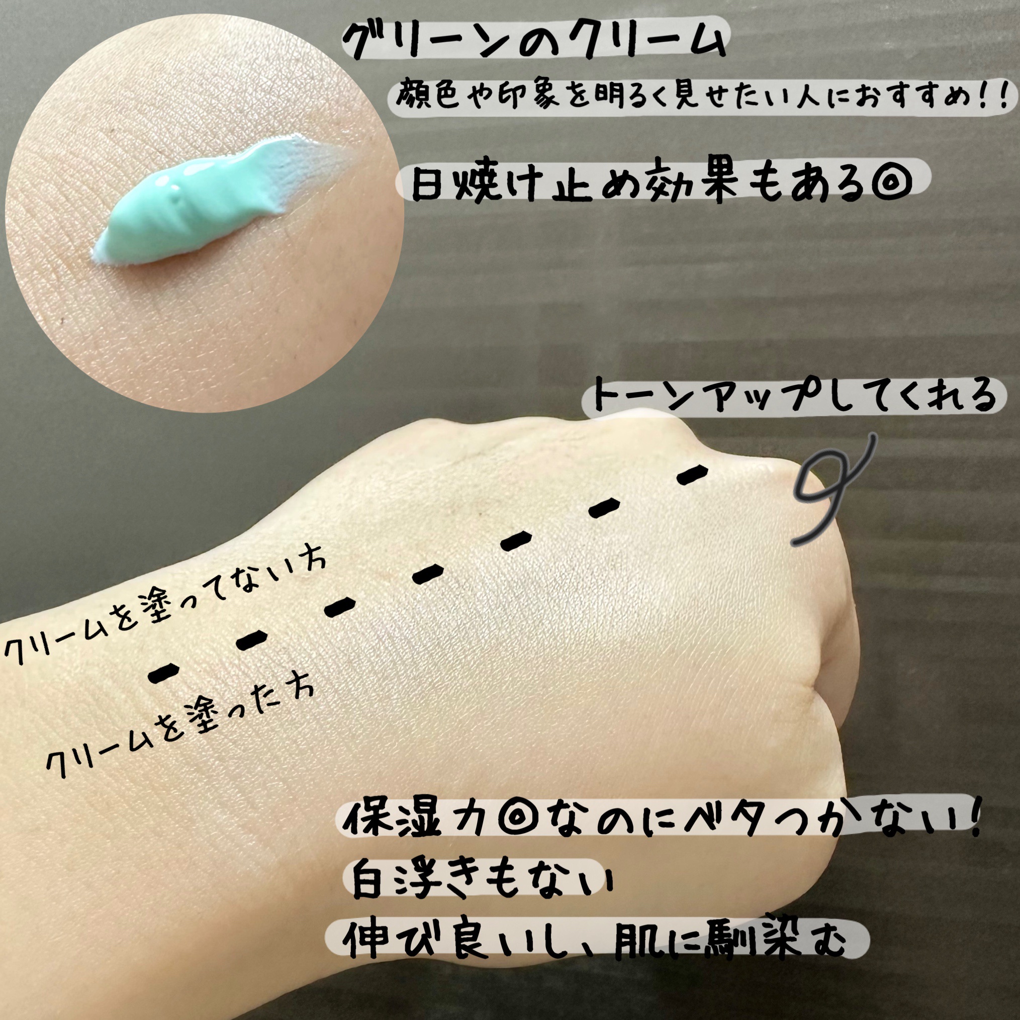 トーンアップUVクリーム/LEPOREM/化粧下地を使ったクチコミ（2枚目）