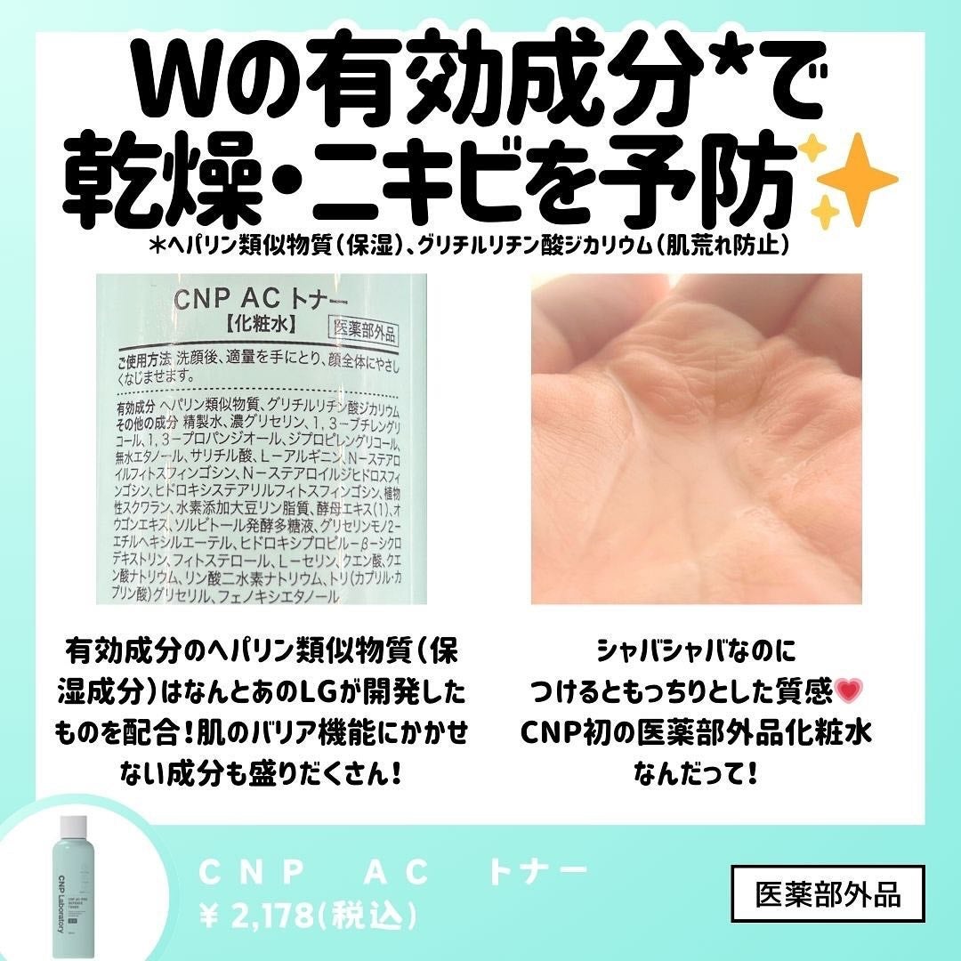 CNP AC 洗顔フォーム/CNP Laboratory/泡洗顔を使ったクチコミ(4枚目)