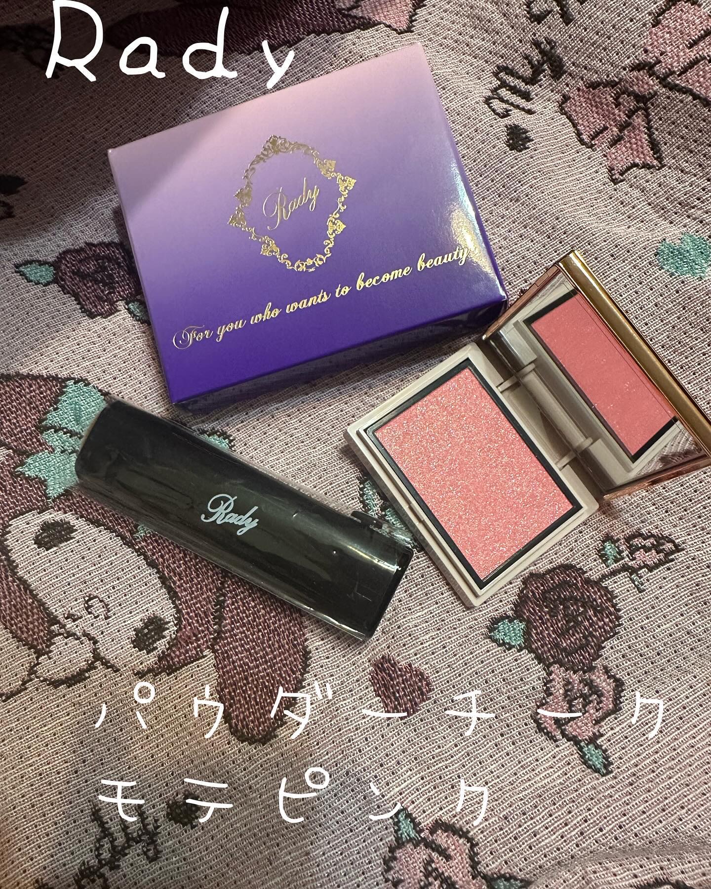 パウダーチーク/Rady/パウダーチークを使ったクチコミ（1枚目）