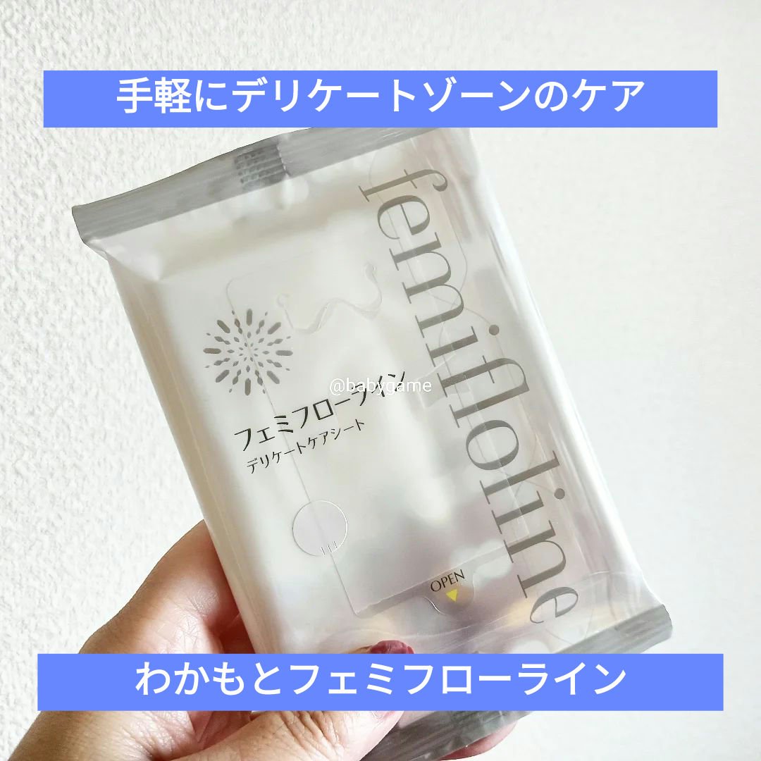 フェミフローライン　デリケートケアシート/わかもと製薬/デリケートゾーンケアを使ったクチコミ（1枚目）
