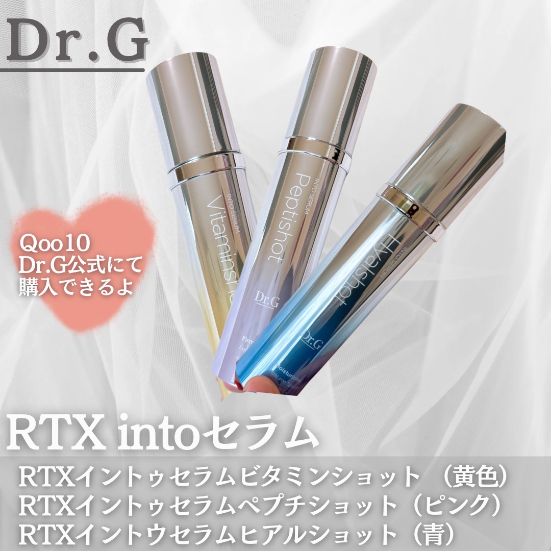 RTXセラム ビタミンショット/Dr.G/美容液を使ったクチコミ（2枚目）