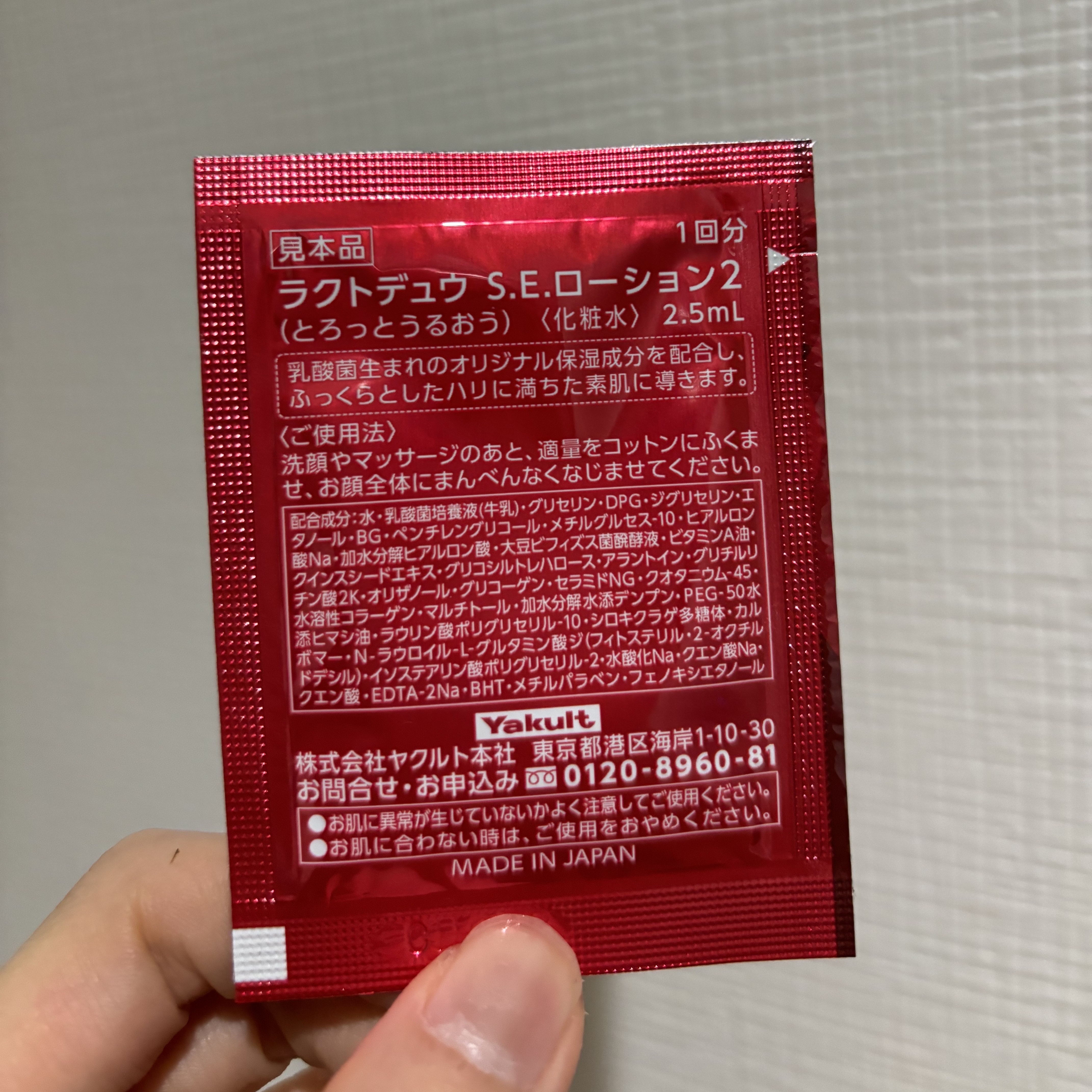  S.E.ローション2/ラクトデュウ/化粧水を使ったクチコミ（2枚目）