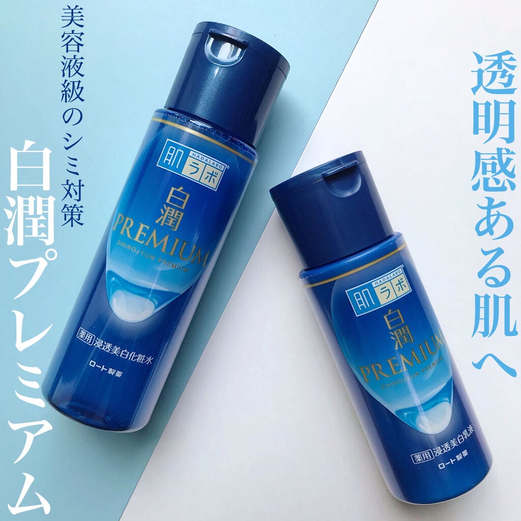 白潤プレミアム薬用浸透美白化粧水/肌ラボ/化粧水を使ったクチコミ(1枚目)