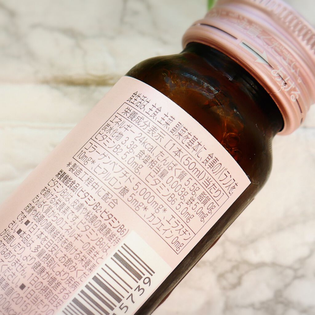 アルフェ ビューティコンク〈ドリンク〉/アルフェ/美容ドリンクを使ったクチコミ（3枚目）