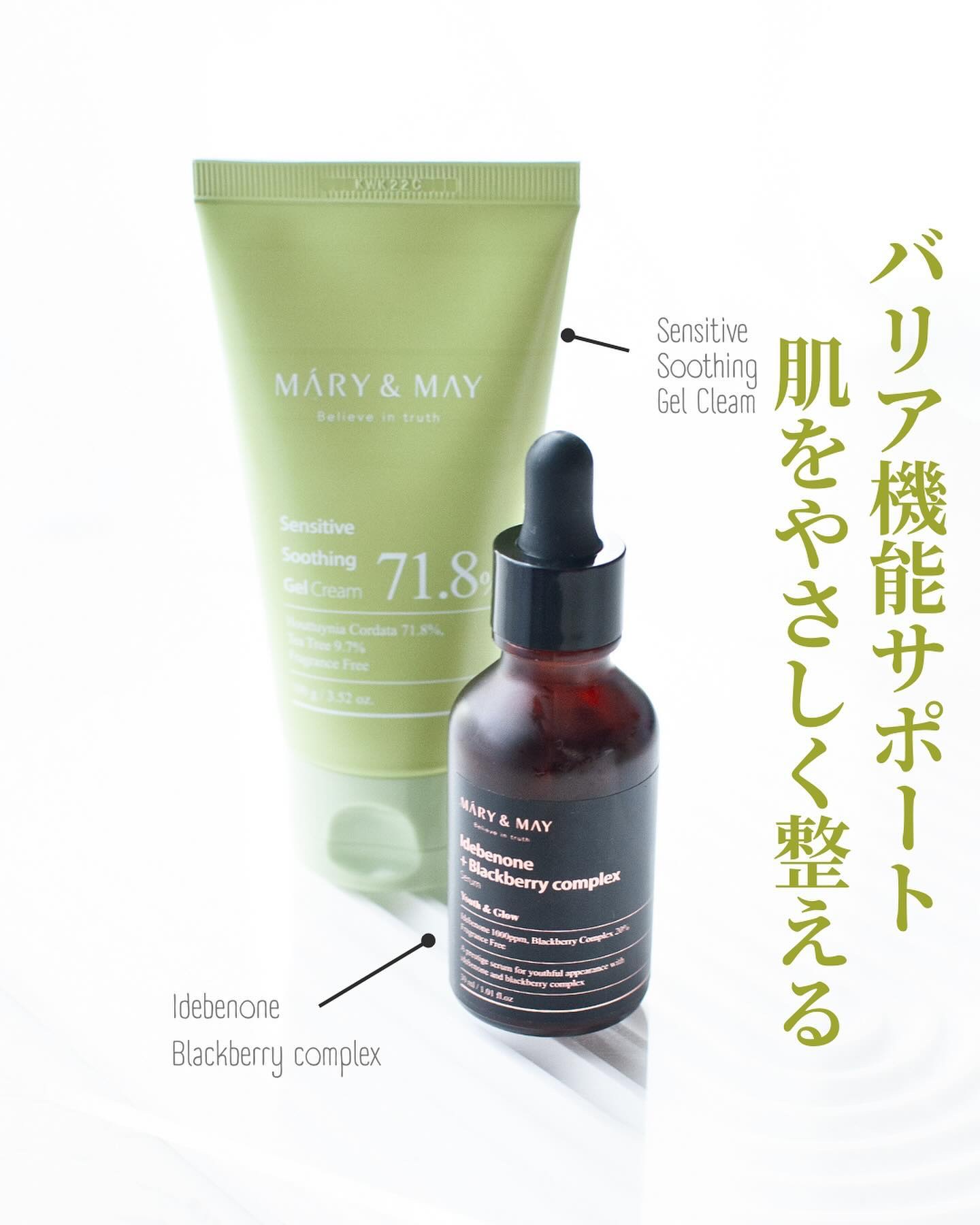 MARY&MAY センシティブスージングジェルブレミッシュクリームのクチコミ「普段から愛用している大好きなMARY & MAY♪
バリア機能サポートと、肌をやさしく整える2.....」（1枚目）