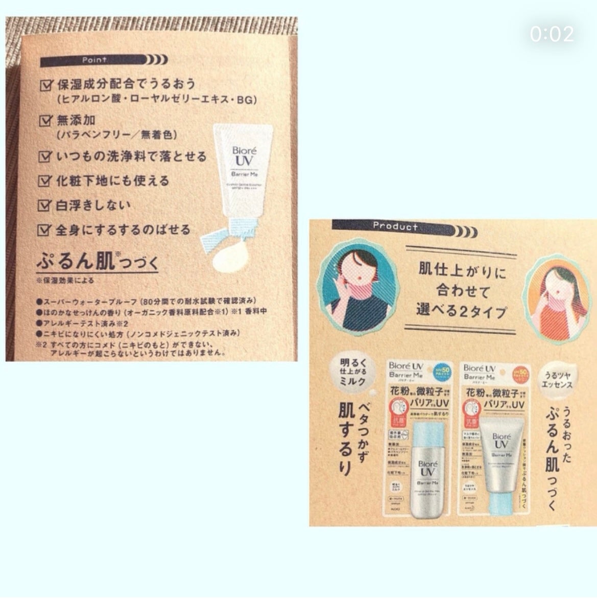 ビオレUV バリアミー クッションジェントルエッセンス /ビオレ/日焼け止めクリームを使ったクチコミ(7枚目)