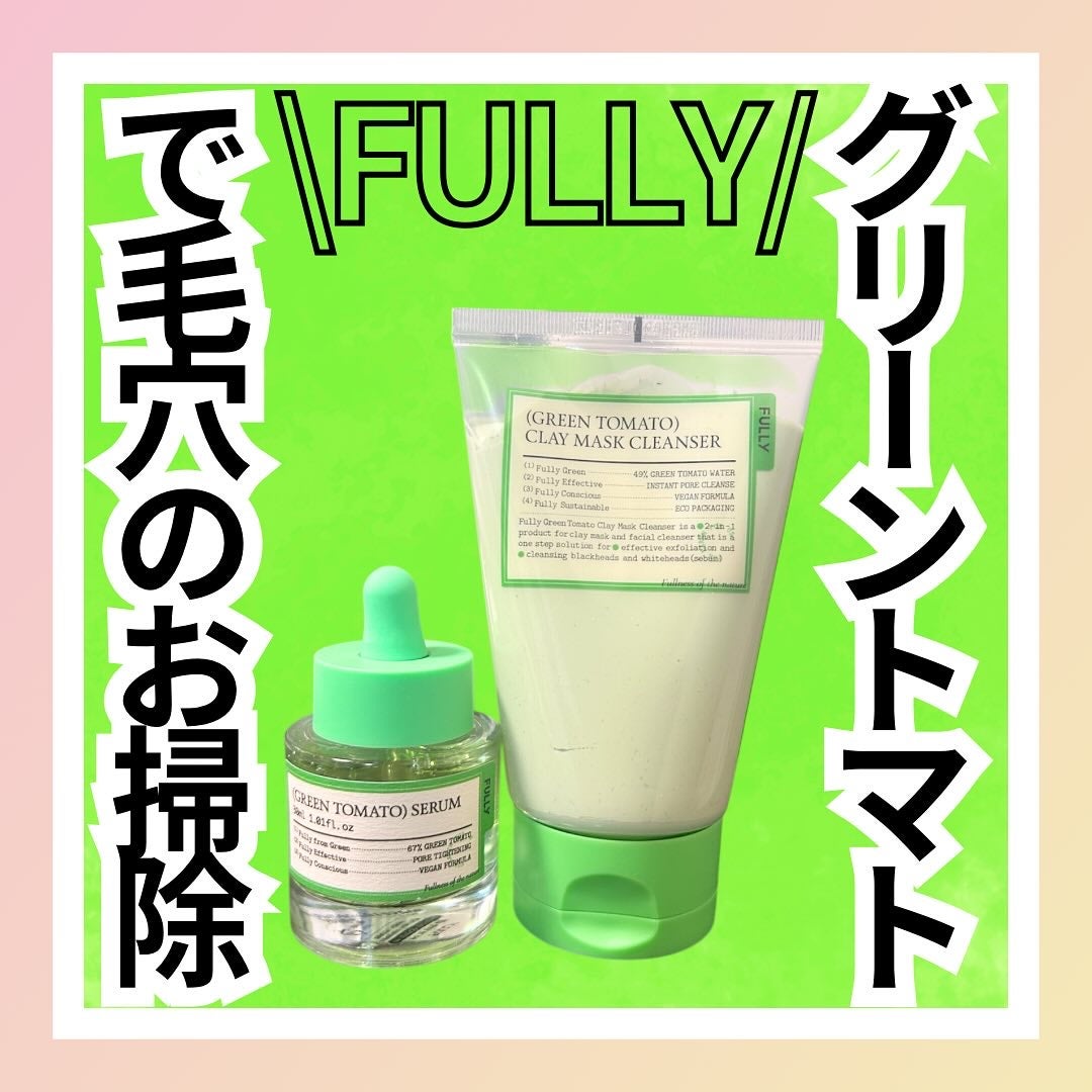 グリーントマトクレイマスククレンザー/FULLY/洗い流すパック・マスクを使ったクチコミ(1枚目)