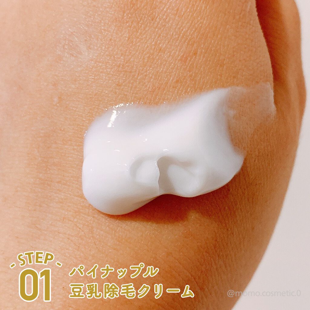 パイナップル豆乳除毛クリーム/鈴木ハーブ研究所/除毛クリームを使ったクチコミ（3枚目）