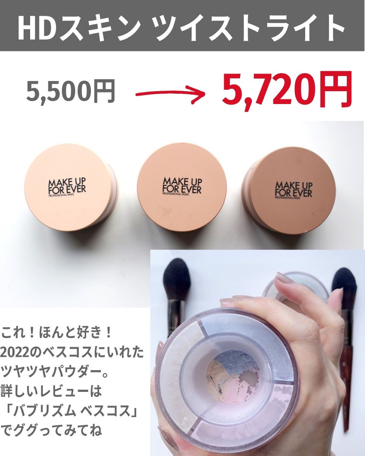 バブリズム on LIPS 「ひーーーーー続々と...。値上げ一覧のリンクはブログに貼っとき..」(4枚目)