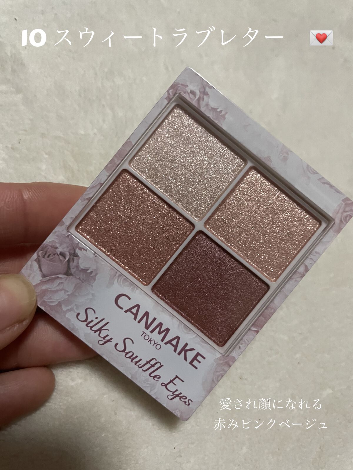シルキースフレアイズ/キャンメイク/アイシャドウパレットを使ったクチコミ（1枚目）