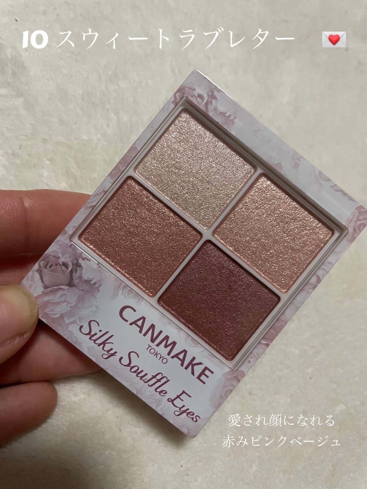 シルキースフレアイズ/キャンメイク/アイシャドウパレットを使ったクチコミ(1枚目)