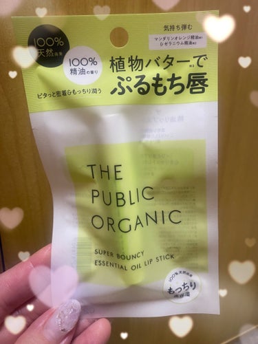 【使った商品】
THE PUBLIC ORGANIC
スーパーバウンシー リップスティック
【使用感】
乾燥する冬にもしっとりするし、
香りもいいリップです。
ベトつく感じもなくて口紅の下地としても使いやすいです。
他の種類も使ってみたいです(^^)

#THE PUBLIC ORGANIC
#スーパーバウンシー リップスティック
#オーガニック
#うるおい
の画像 その0