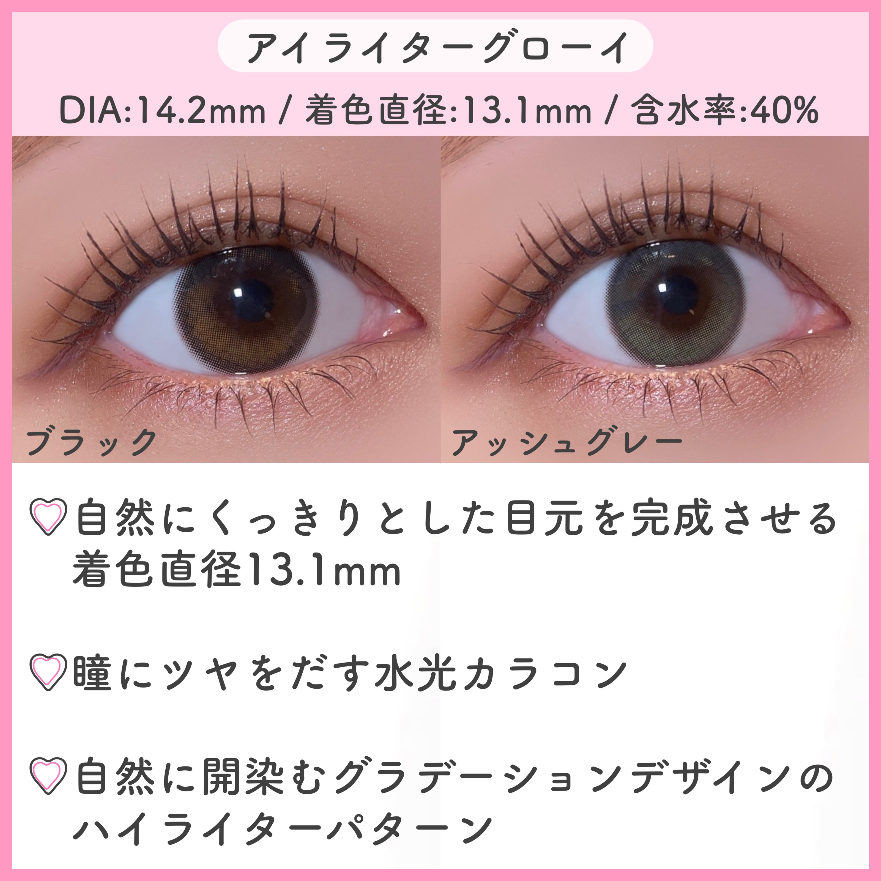 Eyelighter Glowy 1Month ブラック/OLENS/カラーコンタクトレンズを使ったクチコミ（3枚目）