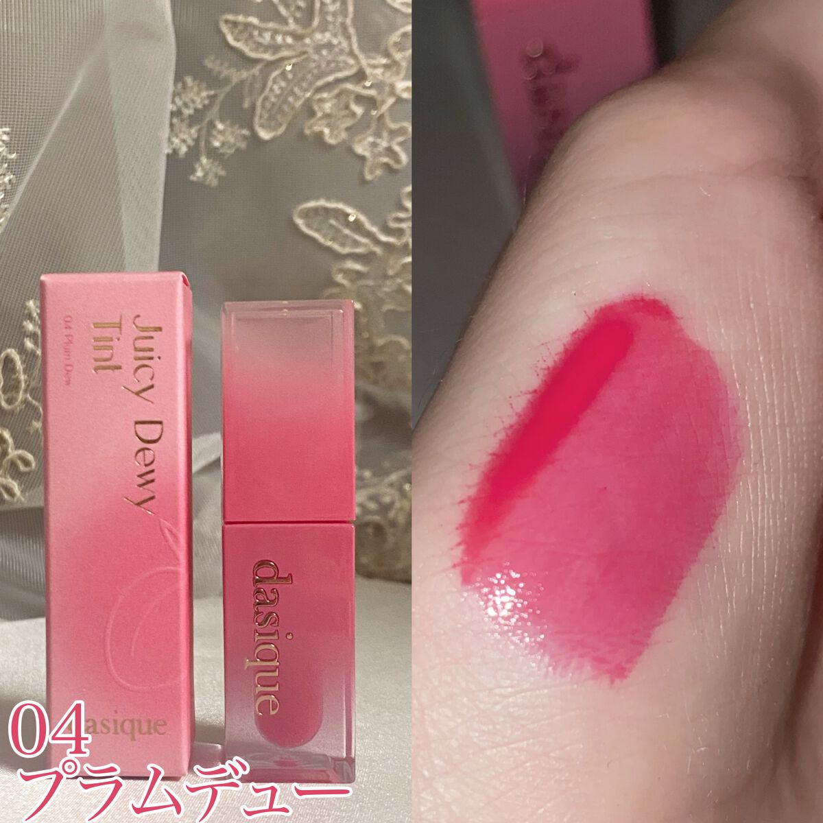 ジューシーデュイティント/dasique/リップティントを使ったクチコミ(6枚目)