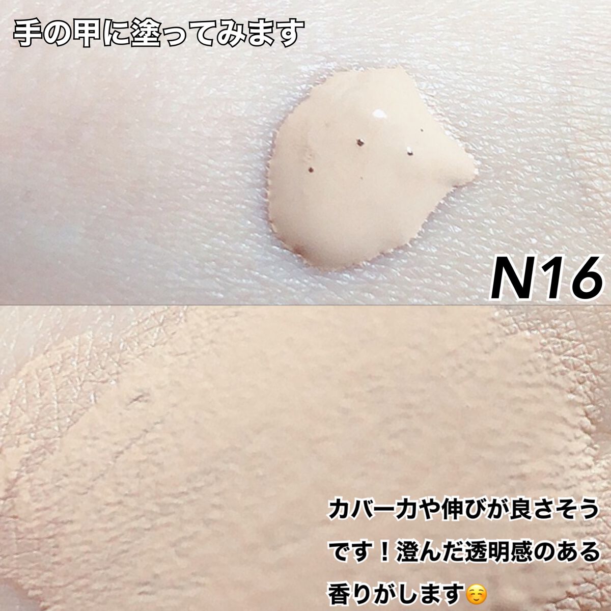 ゼン ウェア フルイド/DECORTÉ/リキッドファンデーションを使ったクチコミ(3枚目)