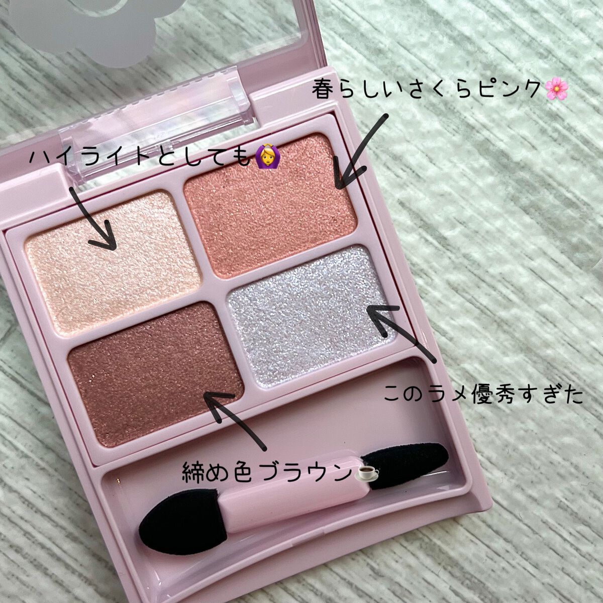 デイジードール アイカラー パレット PK-01 サクラピンク/DAISY DOLL by MARY QUANT/アイシャドウパレットを使ったクチコミ（2枚目）