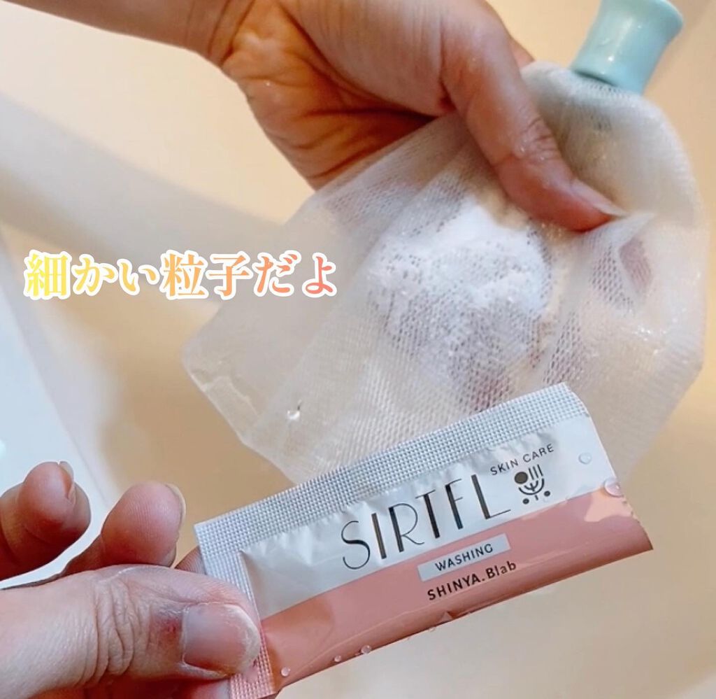 ブライト酵素洗顔パウダー/SIRTFL/洗顔パウダーを使ったクチコミ(3枚目)