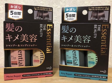 『髪のキメ美容』というキャッチフレーズが気になっていた新発売のシャンプー
5日間お試しサイズが売られていたので2種類とも買って試してみました。

【商品名】
Essential THE BEAUTY シ