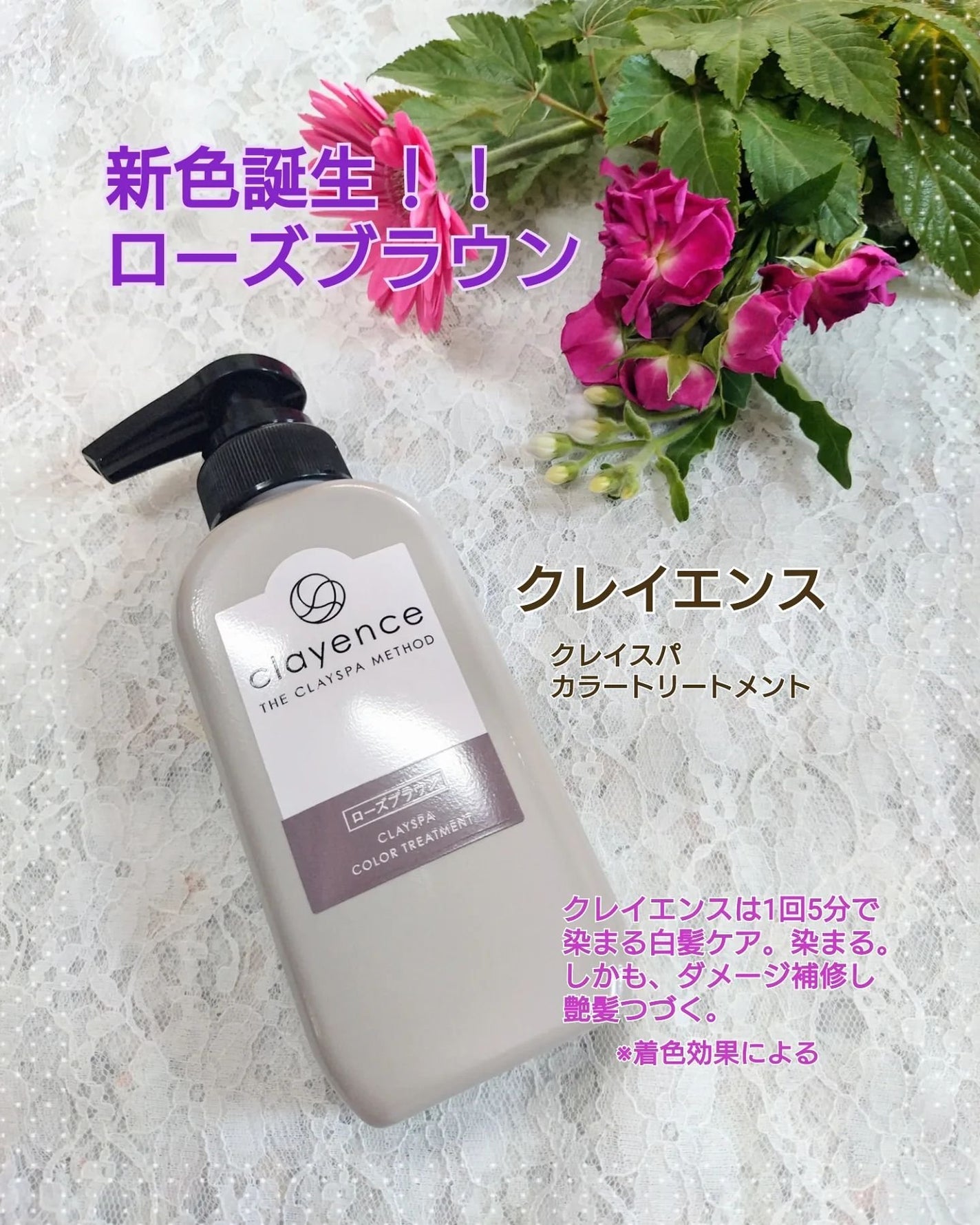 クレイスパ カラートリートメント/clayence/ヘアカラーを使ったクチコミ(1枚目)