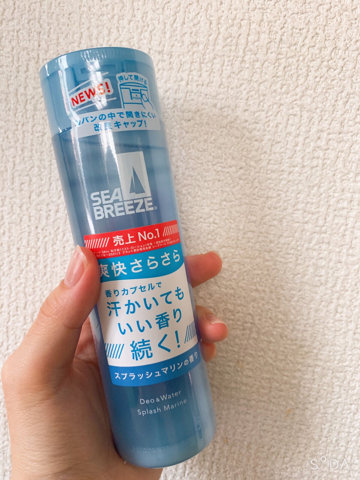 シーブリーズ シーブリーズ デオ&ウォーター C スプラッシュマリン/シーブリーズ/デオドラント・制汗剤を使ったクチコミ(2枚目)