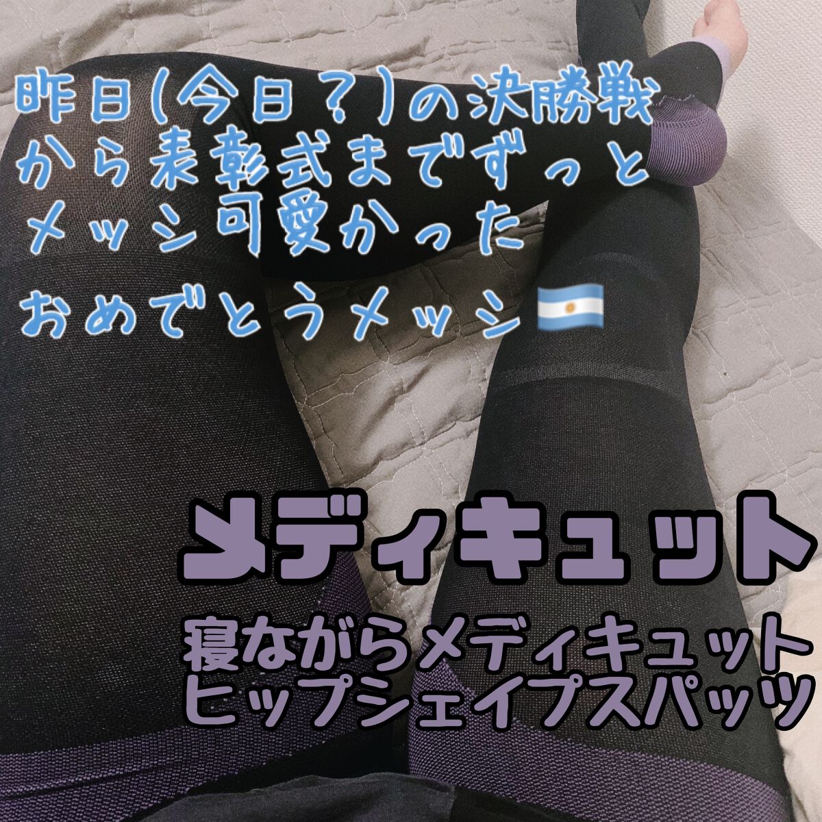 2022年5月新作下旬 エレクトロシェイプ スパッツLサイズ セット TBC
