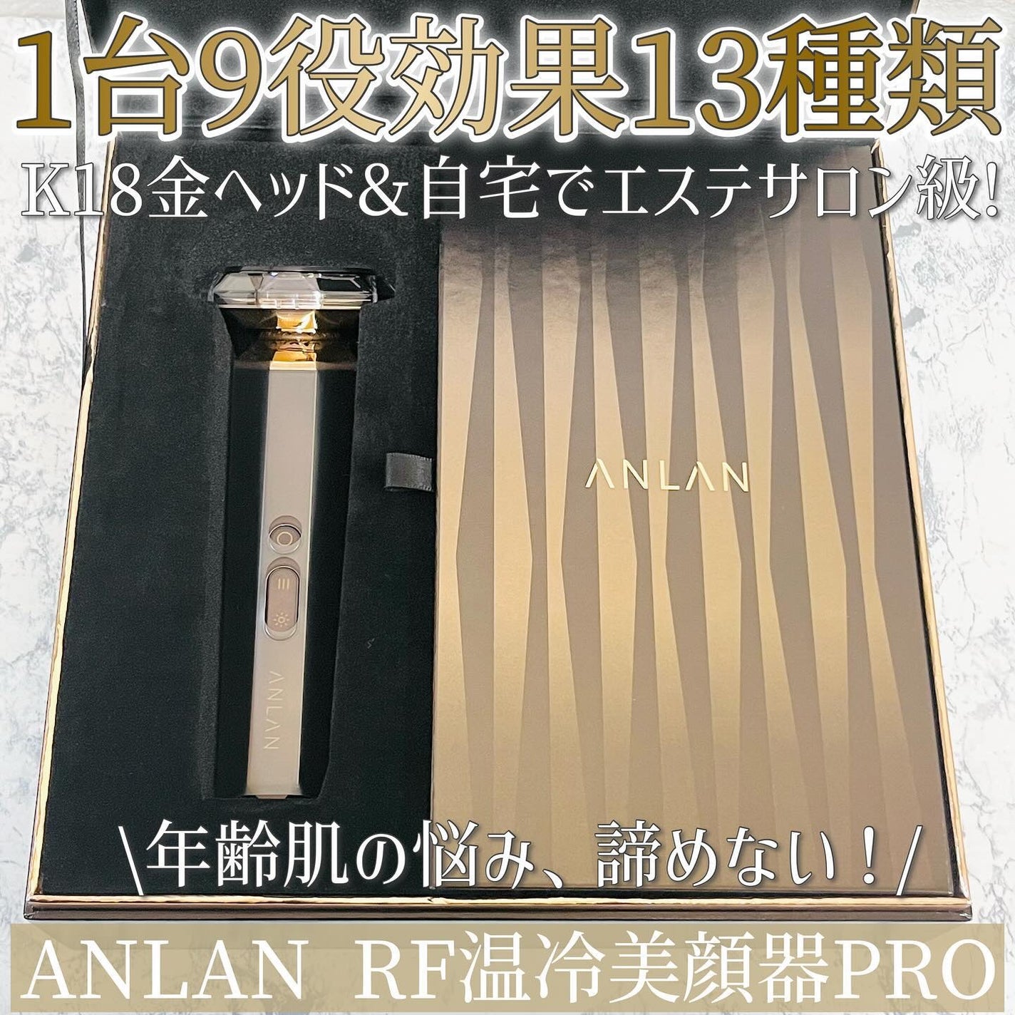 RF温冷美顔器PRO/ANLAN/美顔器・マッサージを使ったクチコミ(1枚目)
