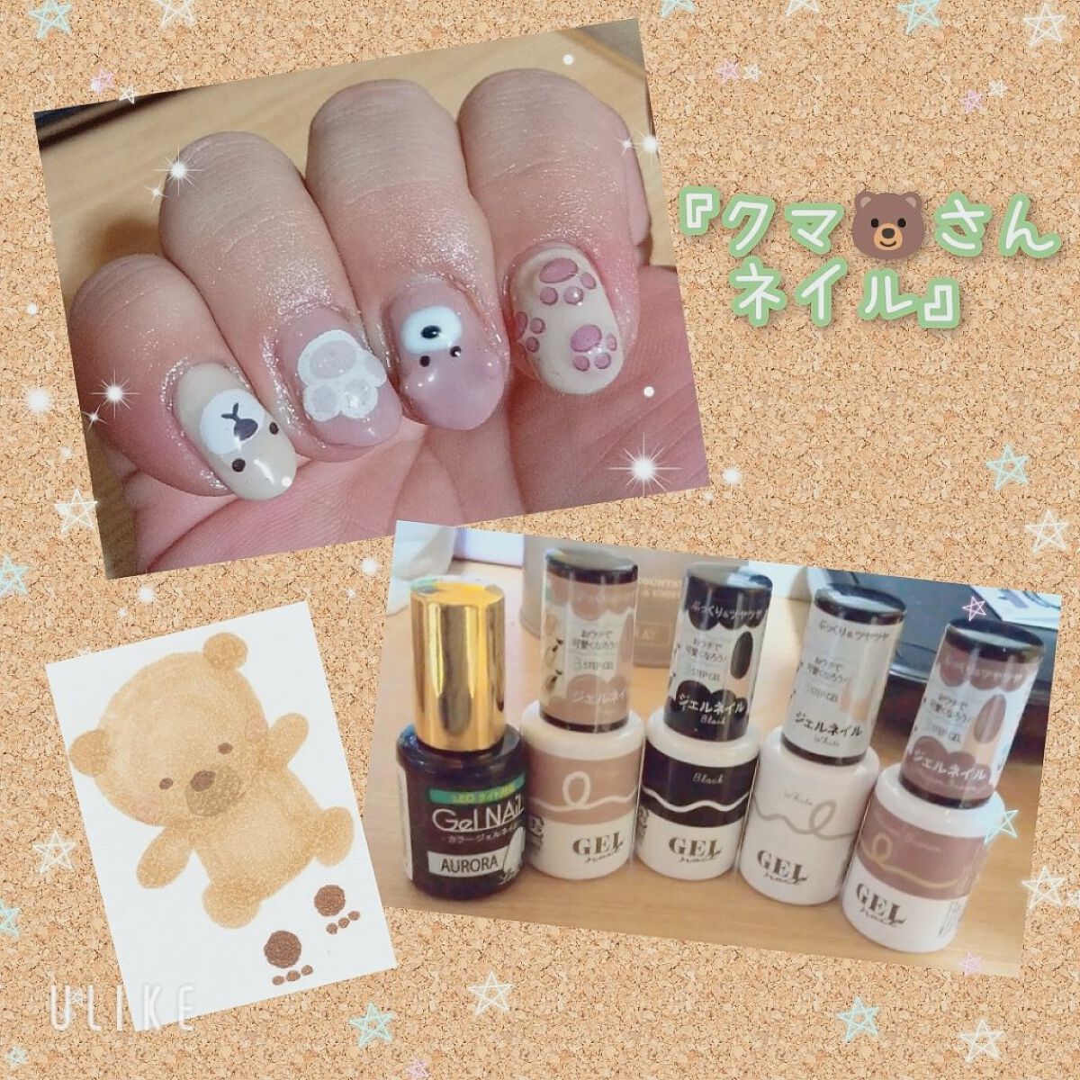 ジェルネイル/セリア/ジェルネイルを使ったクチコミ（1枚目）