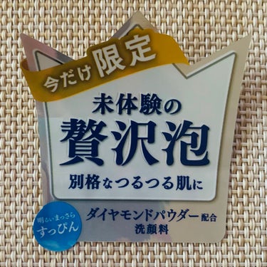 プレミアムパーフェクトホイップ /SENKA（専科）/洗顔フォームを使ったクチコミ（2枚目）