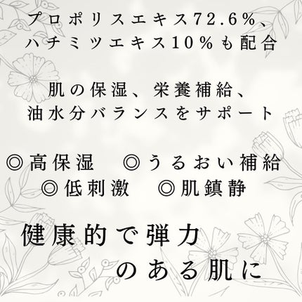 フルフィットプロポリスシナジートナー/COSRX/化粧水を使ったクチコミ(2枚目)