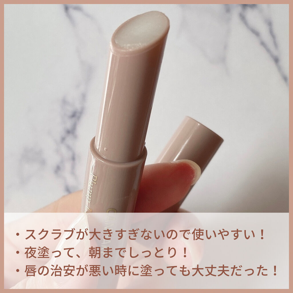 プランプリップケアスクラブ/キャンメイク/リップスクラブを使ったクチコミ（2枚目）
