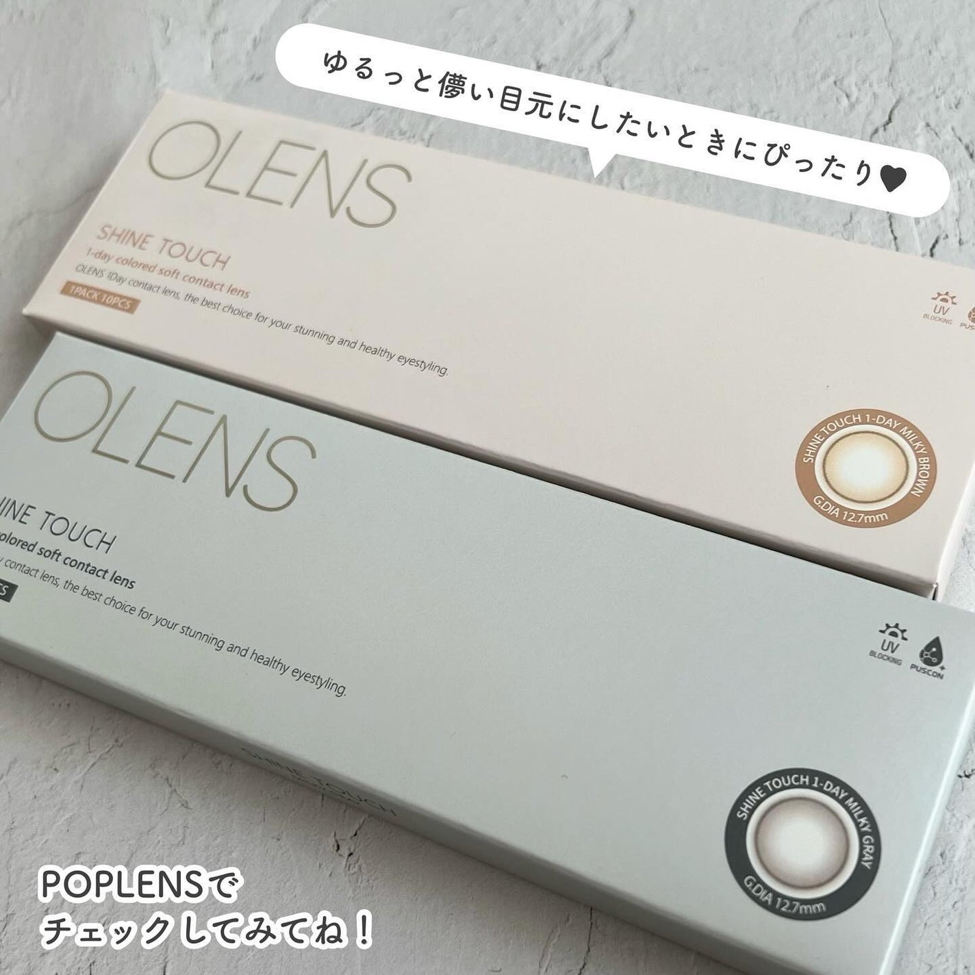 ShineTouch 1day/OLENS/ワンデー(1DAY)カラコンを使ったクチコミ(4枚目)