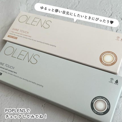 ShineTouch 1day/OLENS/ワンデー(1DAY)カラコンを使ったクチコミ(4枚目)