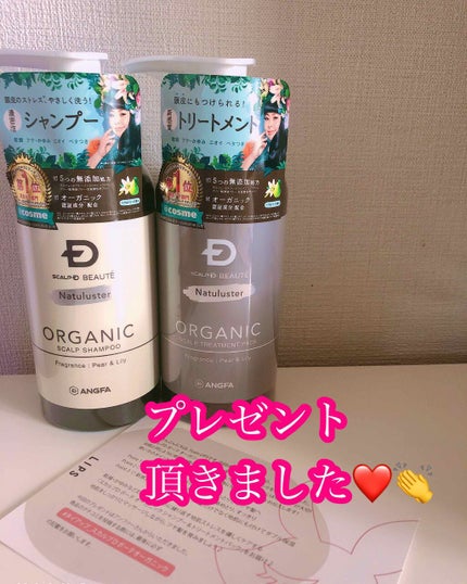 スカルプD ボーテ ナチュラスター スカルプシャンプー/トリートメントパック/アンファー(スカルプD)/シャンプー・コンディショナーを使ったクチコミ(1枚目)