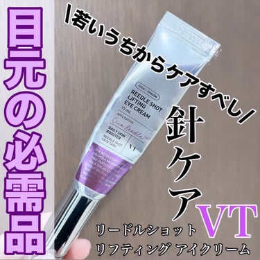 【乾燥に負けたくない！！その目元、見られてます】


乾燥肌の敏感肌の私、目元ケアは必須です！！


そんな目元悩みのアイクリーム。

【VTのREEDLE SHOT LIFTING  EYECREAM