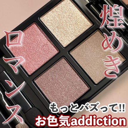 アディクション ザ アイシャドウ パレット 006 First Romance アディクション ザ アイシャドウ パレット 006 First Romance