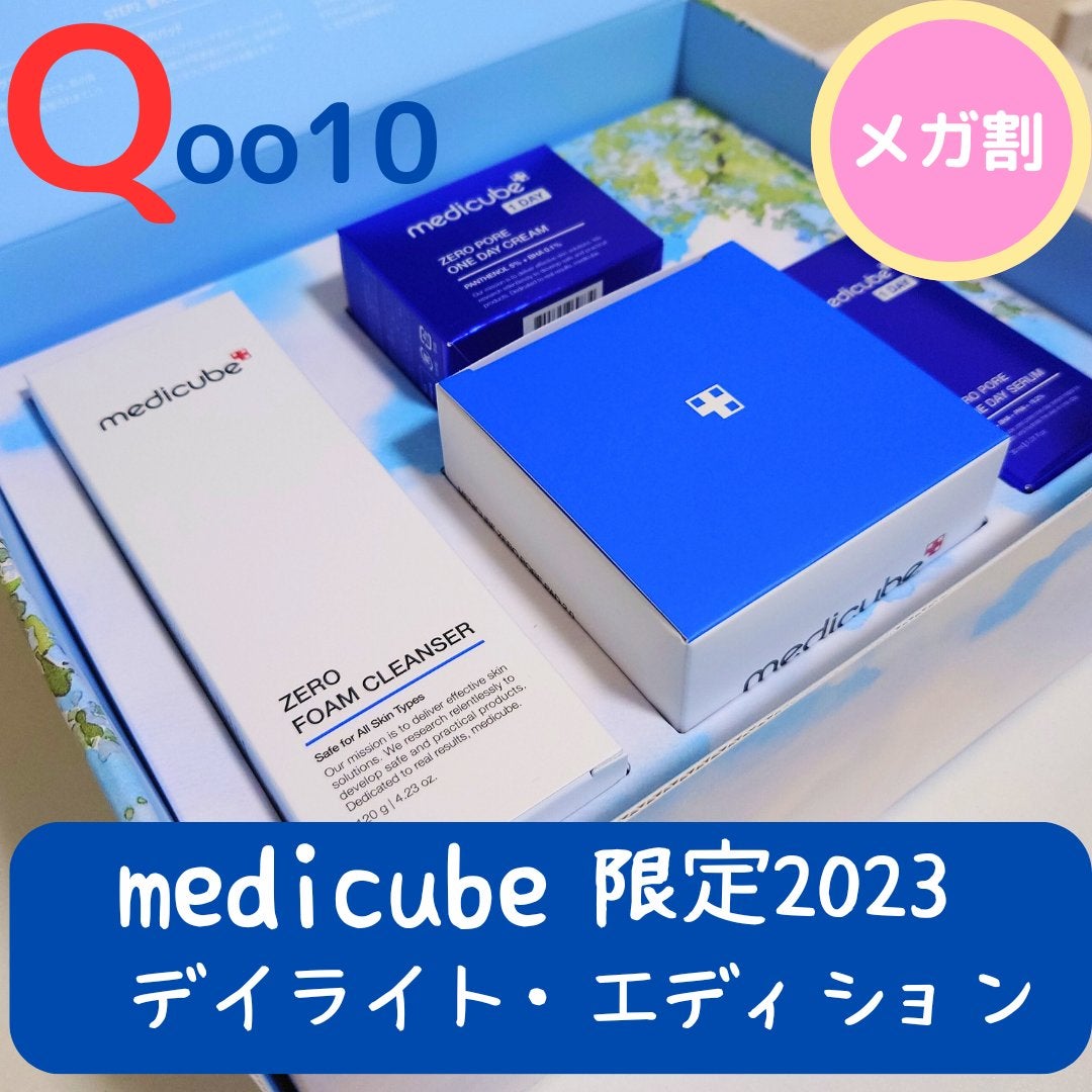 おとみ/フォロバ100 on LIPS 「明日9/1から始まるメガ割😍メディキューブ限定2023デイライ..」(1枚目)